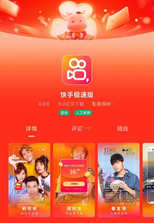 快手极速版推广提现流程是怎样的？遇到问题如何解决？