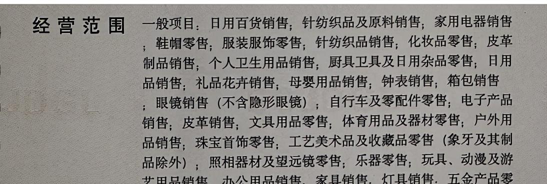 抖音小店营业执照怎么办理？需要哪些步骤和材料？