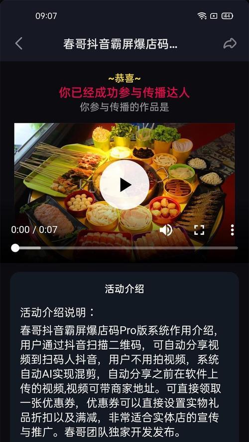 抖音普通店如何升级为专营店？需要满足哪些条件？
