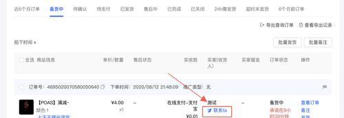 抖音全球购新手期商家规范是什么？如何快速适应抖音电商规则？