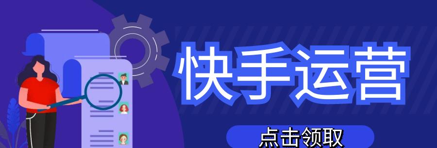 快手小店极速退款是什么？如何快速完成退款流程？