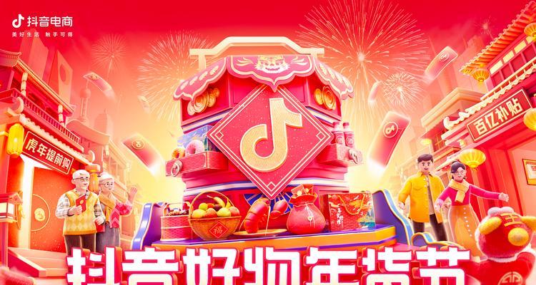 2023年抖音921好物节活动什么时候开始报名？如何报名参加？