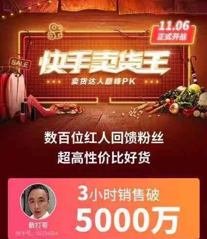 快手电商春节不打烊活动规则有哪些？参与方式和注意事项是什么？