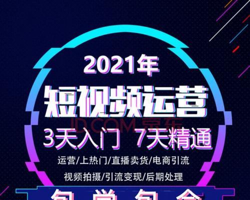 抖音运营工作好干吗？如何提升账号影响力和粉丝互动？