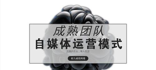 自媒体收入高吗？揭秘自媒体赚钱的真相！