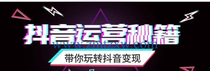 抖音音乐推广是真的吗？如何辨别真伪及有效推广方法？