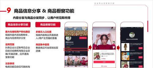 抖音橱窗挂别人商品能赚钱吗？佣金怎么算？