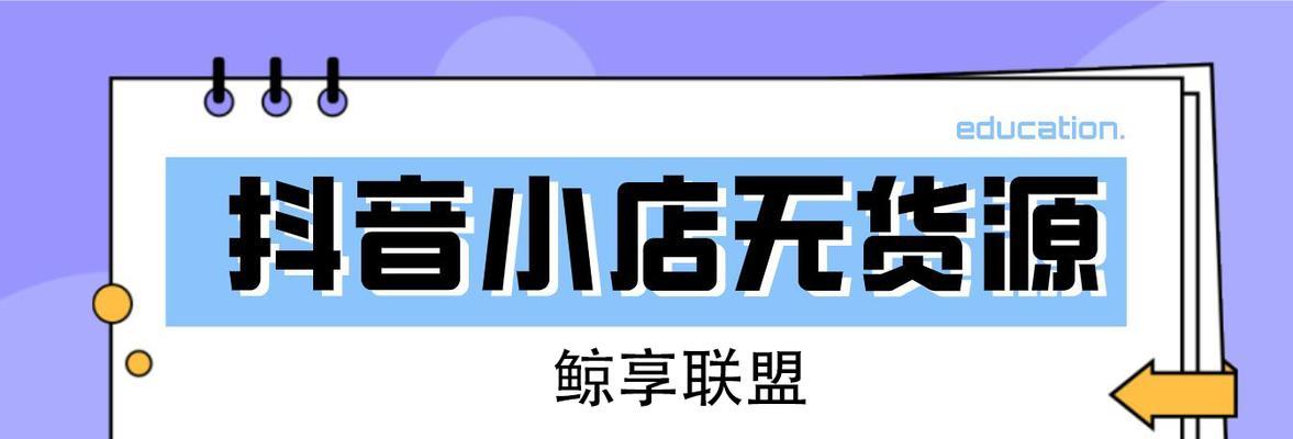 抖音小店流量池有哪些玩法？如何有效提升小店曝光率？