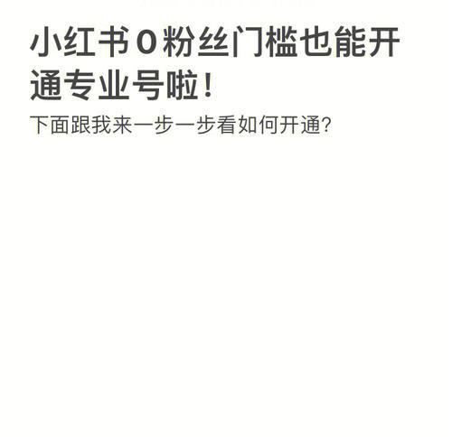 0粉丝能否在平台上挂小黄车？需要满足哪些条件？