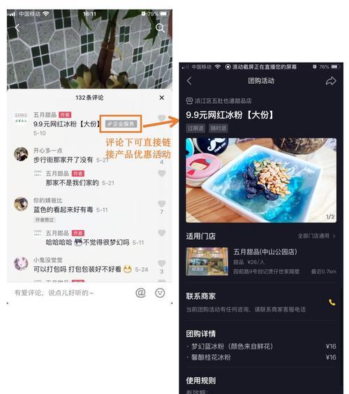 企业蓝v怎么开通抖音账号权限？开通流程和注意事项是什么？