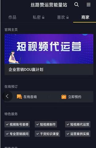 企业蓝v怎么开通抖音账号权限？开通流程和注意事项是什么？