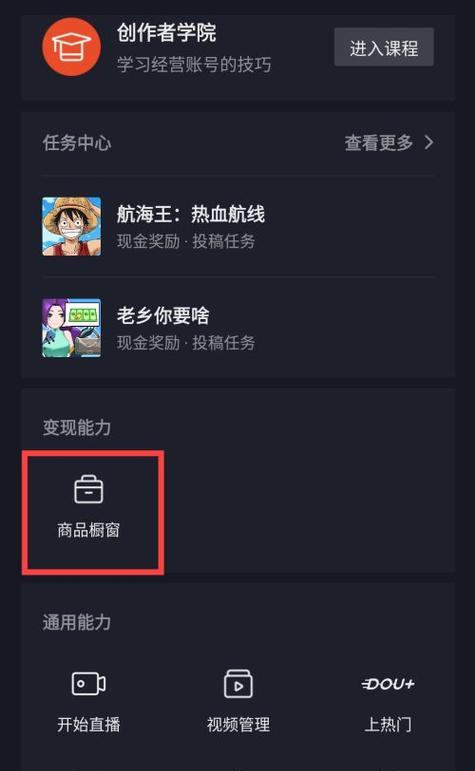 抖音小店商品封禁会被罚款吗？封禁后如何申诉？