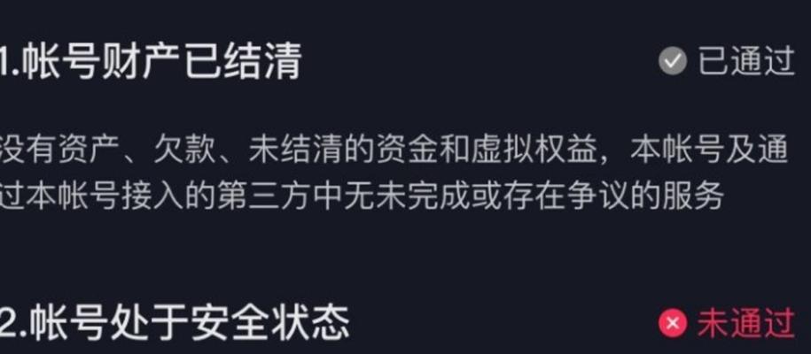 抖音职业认证取消方法是什么？需要满足哪些条件？