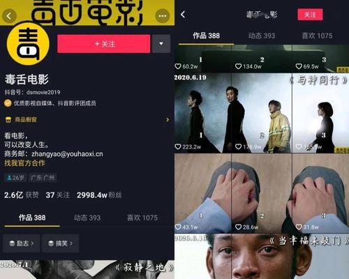 抖音什么作品容易吸粉？如何打造爆款内容？