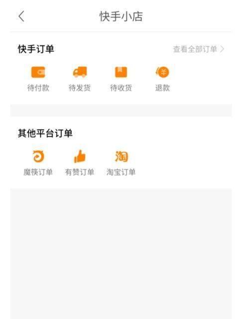 快手小店店铺装修功能如何操作？步骤和技巧是什么？