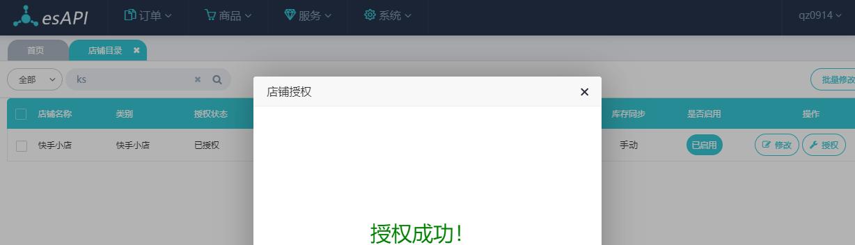 快手小店店铺装修功能如何操作？步骤和技巧是什么？