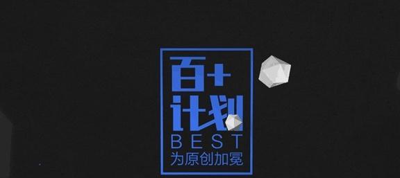 百家号一天赚100容易吗？如何快速实现收益目标？