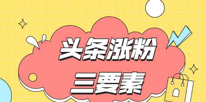 快手新号如何快速涨粉？掌握这些技巧轻松破千！