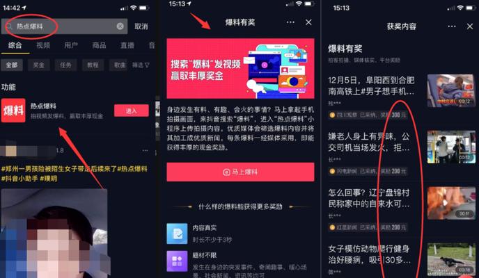 抖音星图任务要求是什么？如何满足条件参与任务？