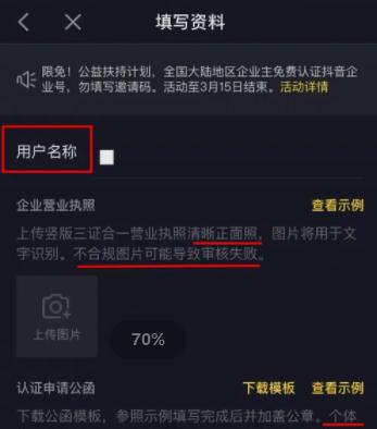 如何开通抖音蓝V？步骤是什么？