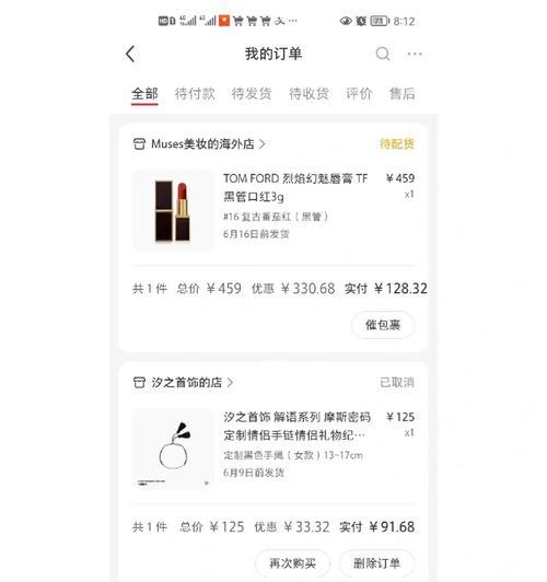 小红书商家超期发货如何判断？遇到超期发货怎么办？