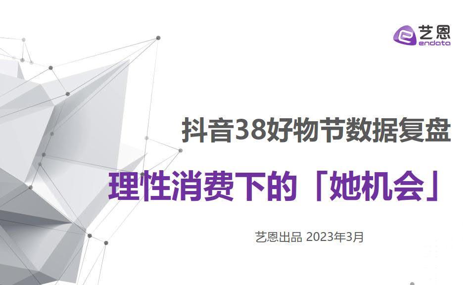 2023年抖音双11好物节活动节奏是什么？如何参与优惠活动？