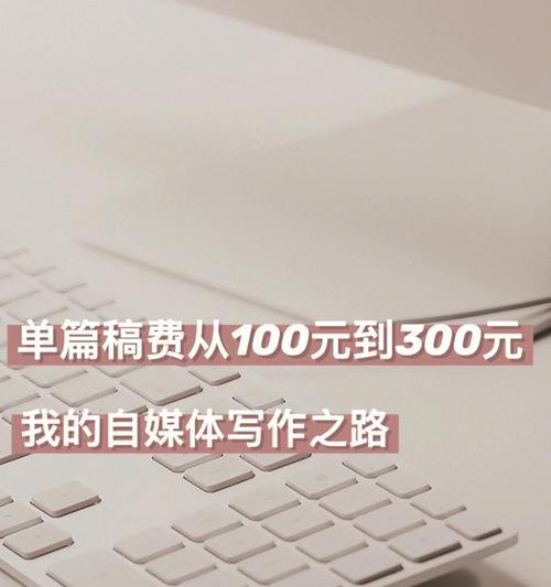 自媒体发稿平台有哪些？如何选择合适的自媒体发稿平台？