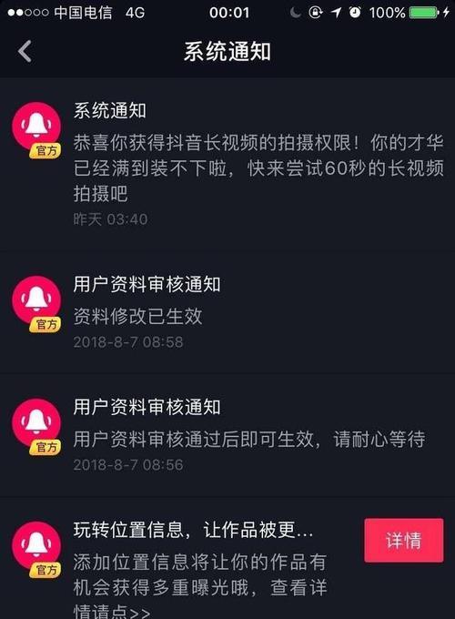 抖音直播怎么开通？开通直播功能需要满足哪些条件？