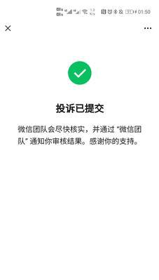 投诉抖音平台要投诉什么部门？如何找到正确的投诉渠道？