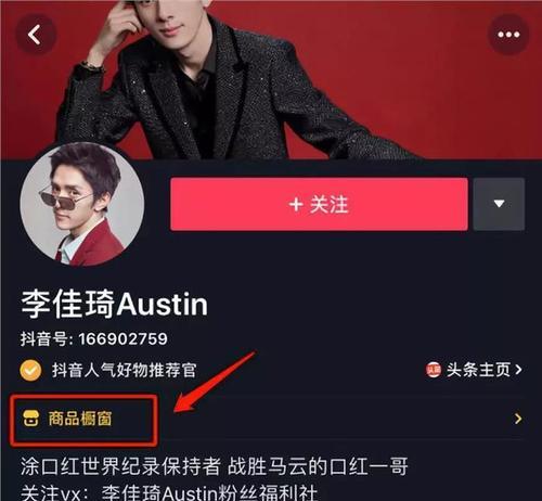 抖音小店商品发布后不显示？如何快速解决？