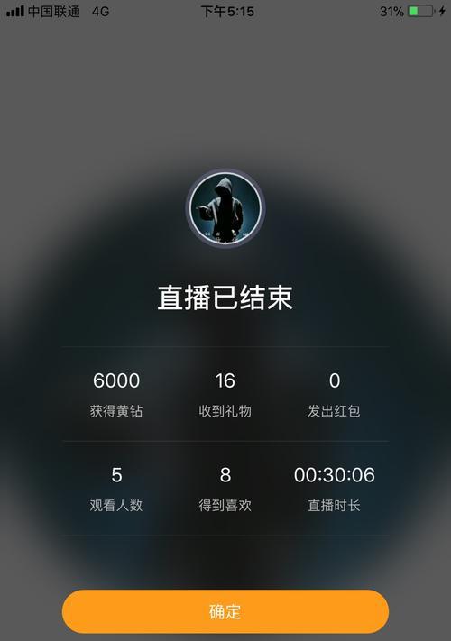 快手直播间秒杀商品如何抢购？有哪些技巧能提高成功率？