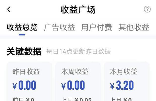 百家号粉丝达到100才能获得收益吗？收益规则是什么？