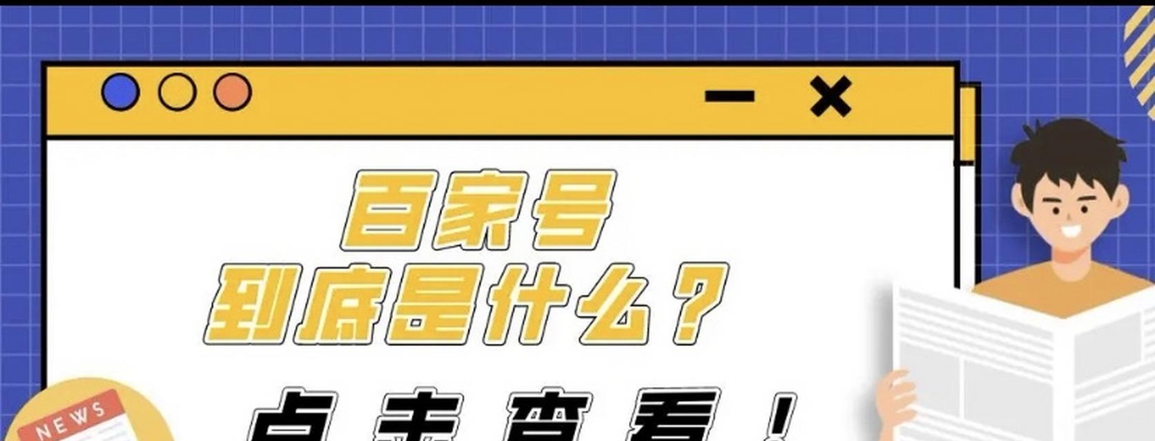 百家号粉丝达到100才能获得收益吗？收益规则是什么？