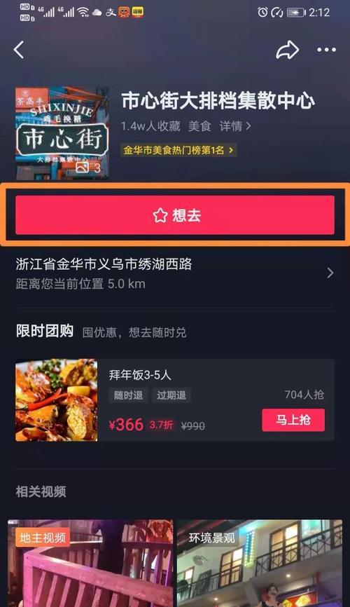 抖音团购达人好不好做？如何成为成功的团购达人？