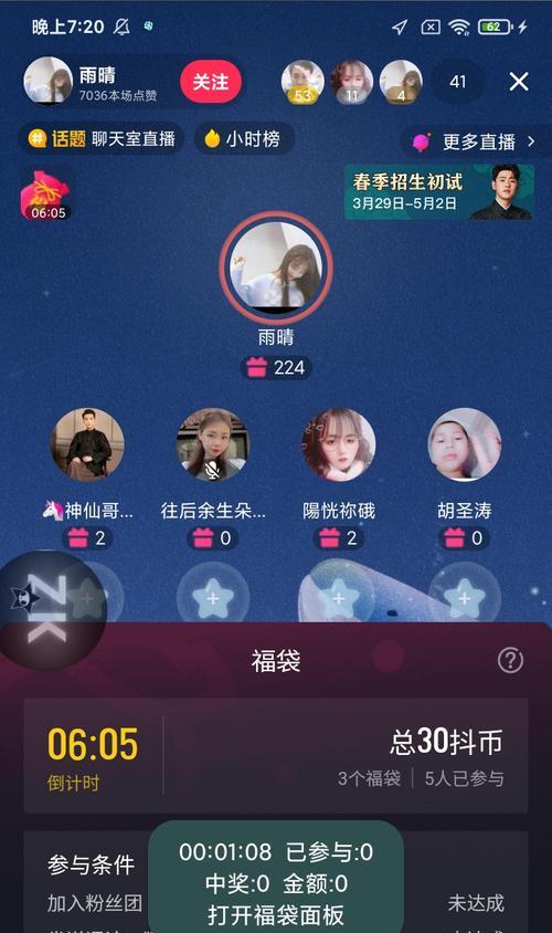 抖音超级福袋中奖次数有限制吗？如何提高中奖率？