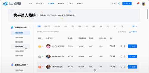 快手电商新商城上线时间是什么时候？常见问题有哪些？