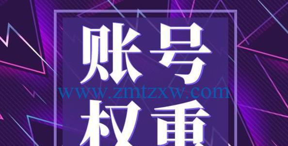 抖音删除作品会影响账号权重吗？如何避免负面影响？