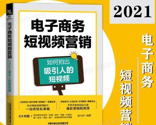 短视频封面制作技巧有哪些？如何吸引观众点击？