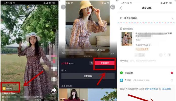 抖音小店开通橱窗会影响账号吗？具体影响是什么？