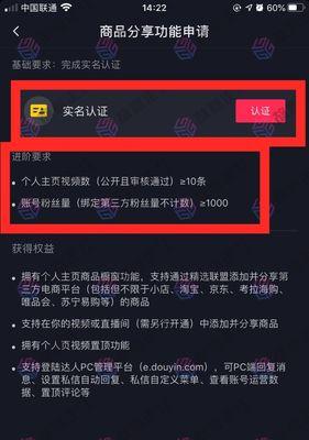 开通抖音商品橱窗需要哪些步骤？如何加入抖音博主联盟？