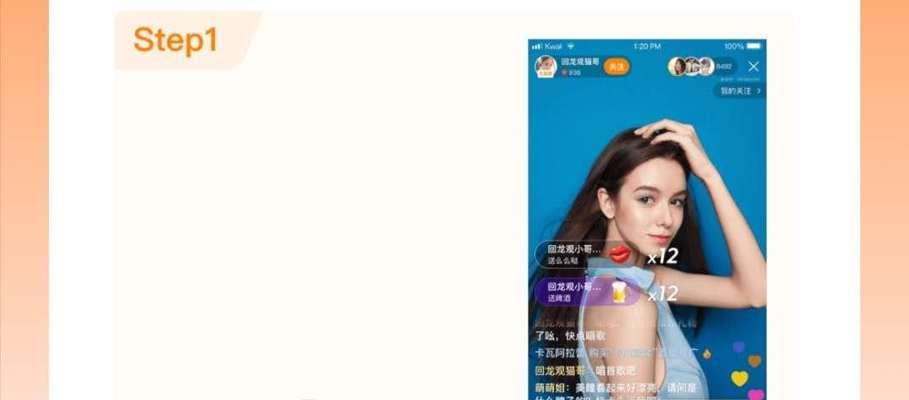 新手如何低成本搭建直播间？需要哪些设备和步骤？
