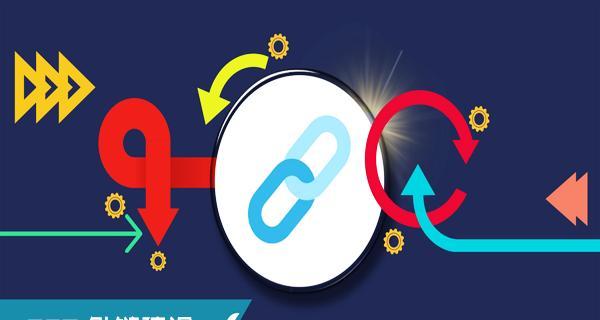网站外链优化方法有哪些？如何有效提升网站SEO排名？