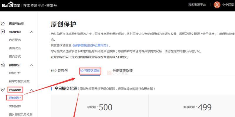 百度熊掌号如何助力SEO优化？其主要作用是什么？