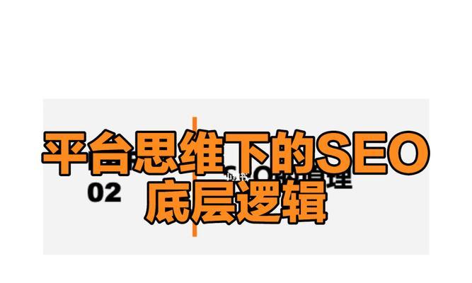 如何通过优化思维提升SEO技术能力？转化率提高的关键因素是什么？