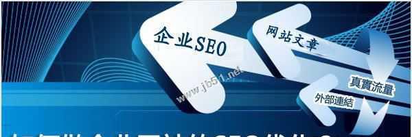 如何利用社区营销做SEO？社区营销在SEO中的作用是什么？