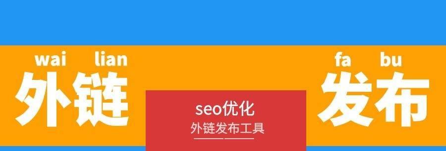 网站优化如何平衡用户体验和外链建设？