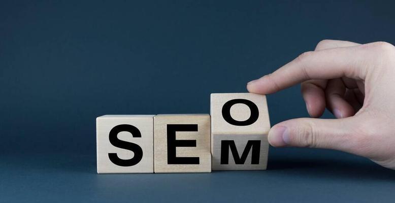 SEO和SEM有什么联系？它们之间如何相互作用？