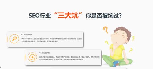 SEO整站优化该怎么做？全面提升网站排名的策略是什么？