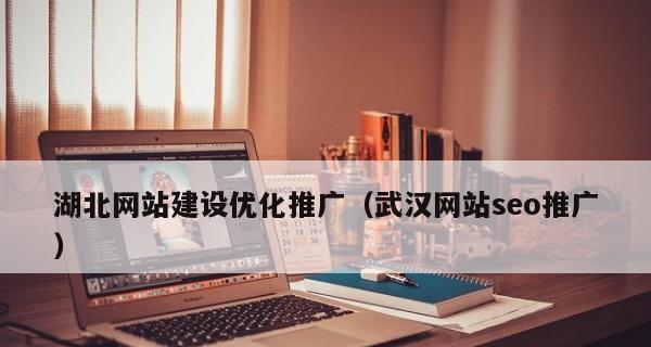 中小企业网站建设与推广要注意什么？如何有效提升网站流量？