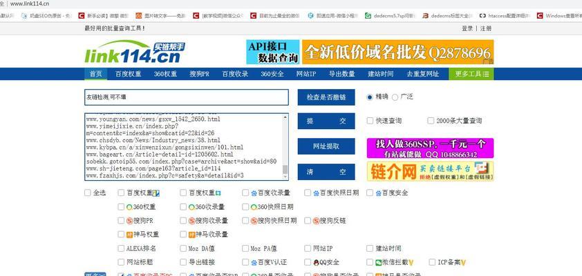 SEO站群优化效果如何？站群优化的常见问题有哪些？